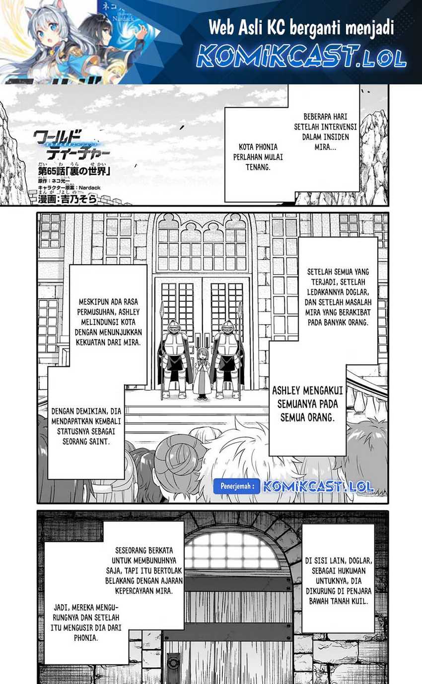 World Teacher Isekaishiki Kyouiku Agent Chapter 65