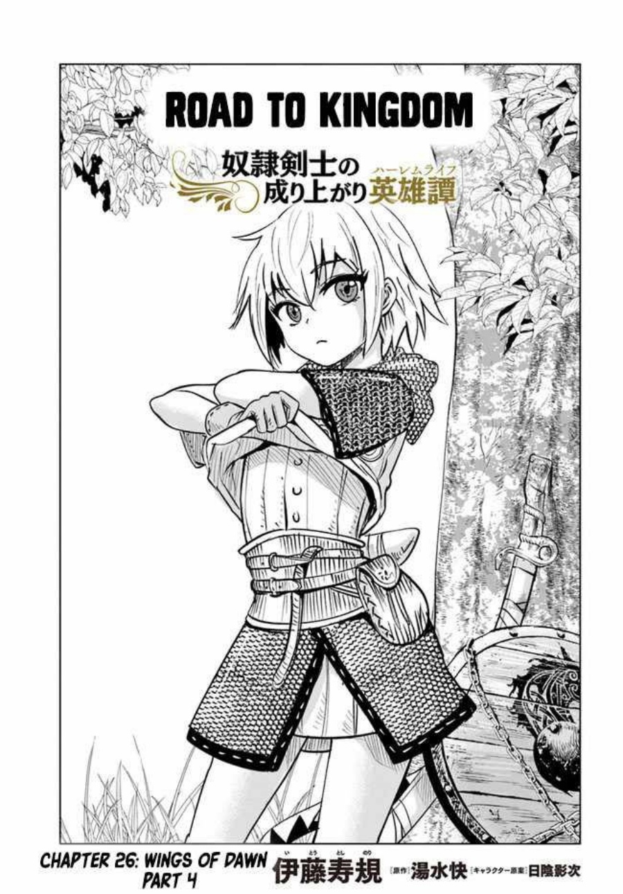 Oukoku E Tsuzuku Michi Chapter 26