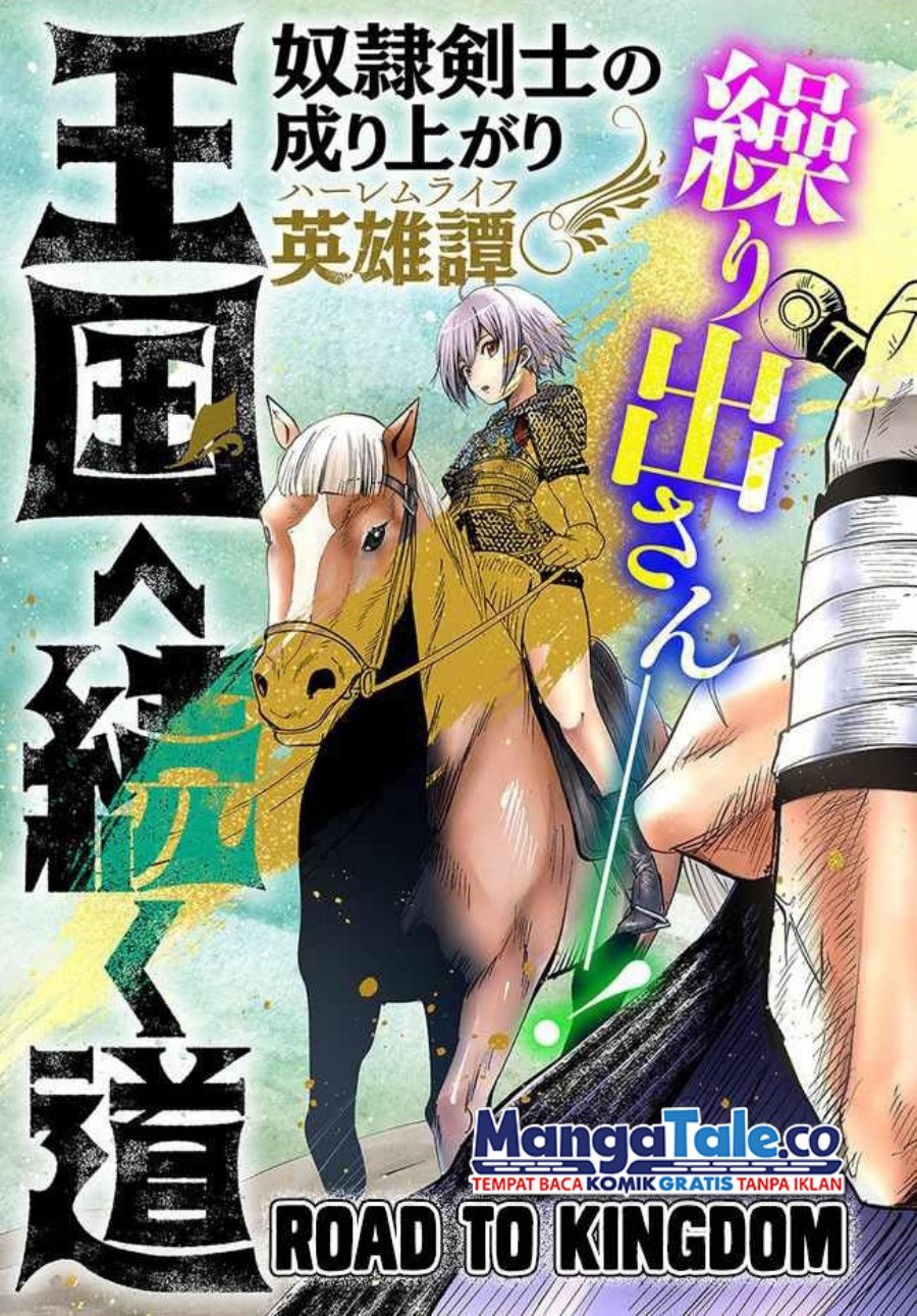 Oukoku E Tsuzuku Michi Chapter 29