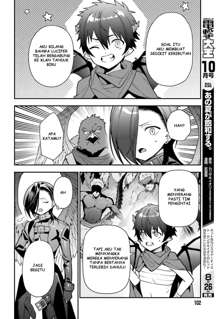 Hataraku Maou-sama! Chapter 107