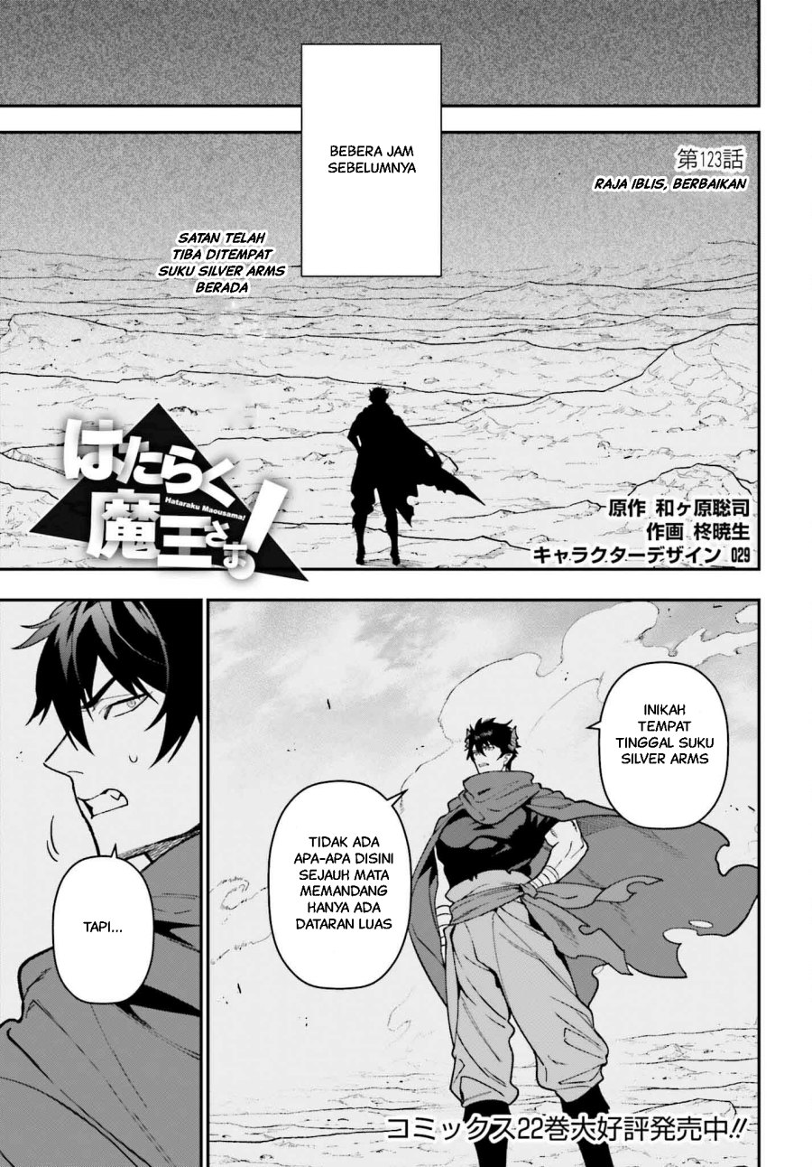 Hataraku Maou-sama! Chapter 122