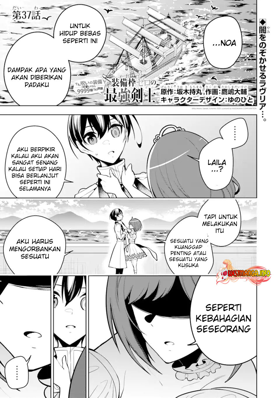 Sobiwaku Zero No Saikyou Kenshi Demo, Noroi No Soubi (kawai) Nara 9999-ko Tsuke-hodai Chapter 37.1