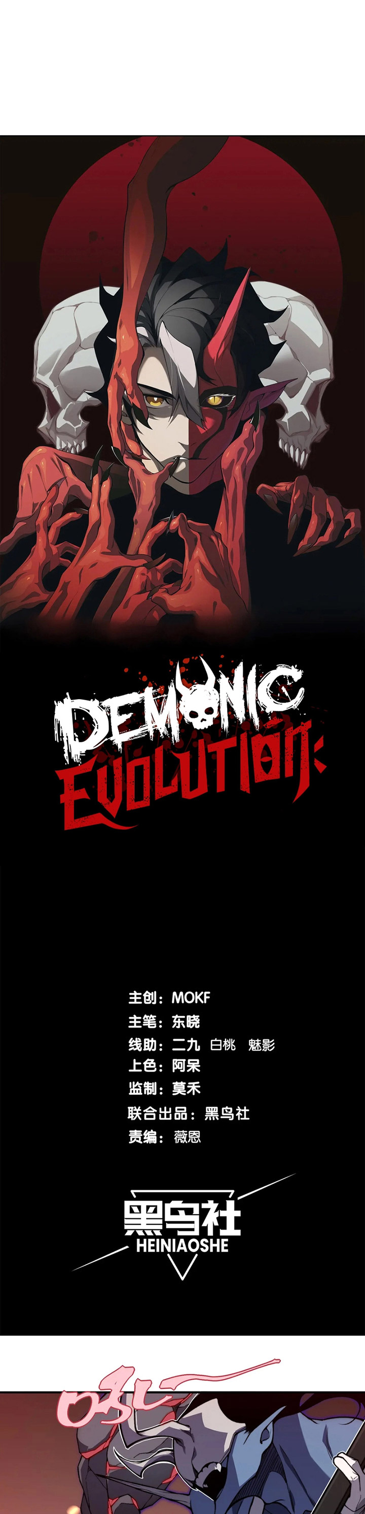 Demon Evolution Chapter 52