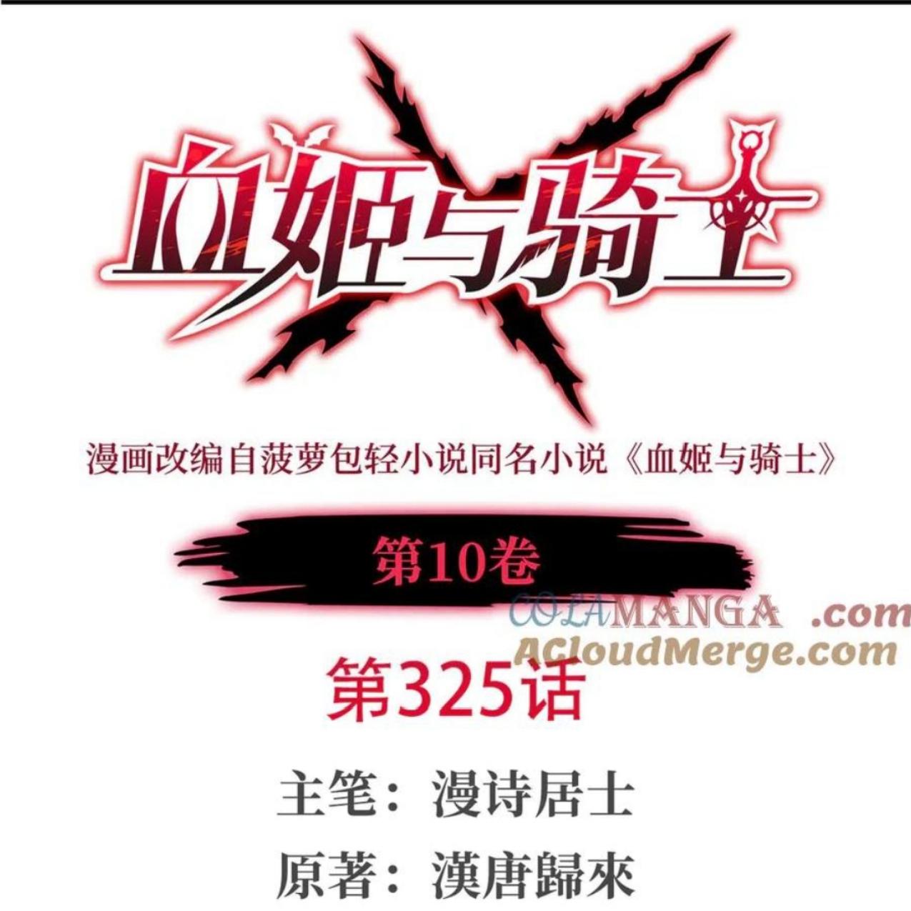 The Blood Princess And The Knight Chapter 325