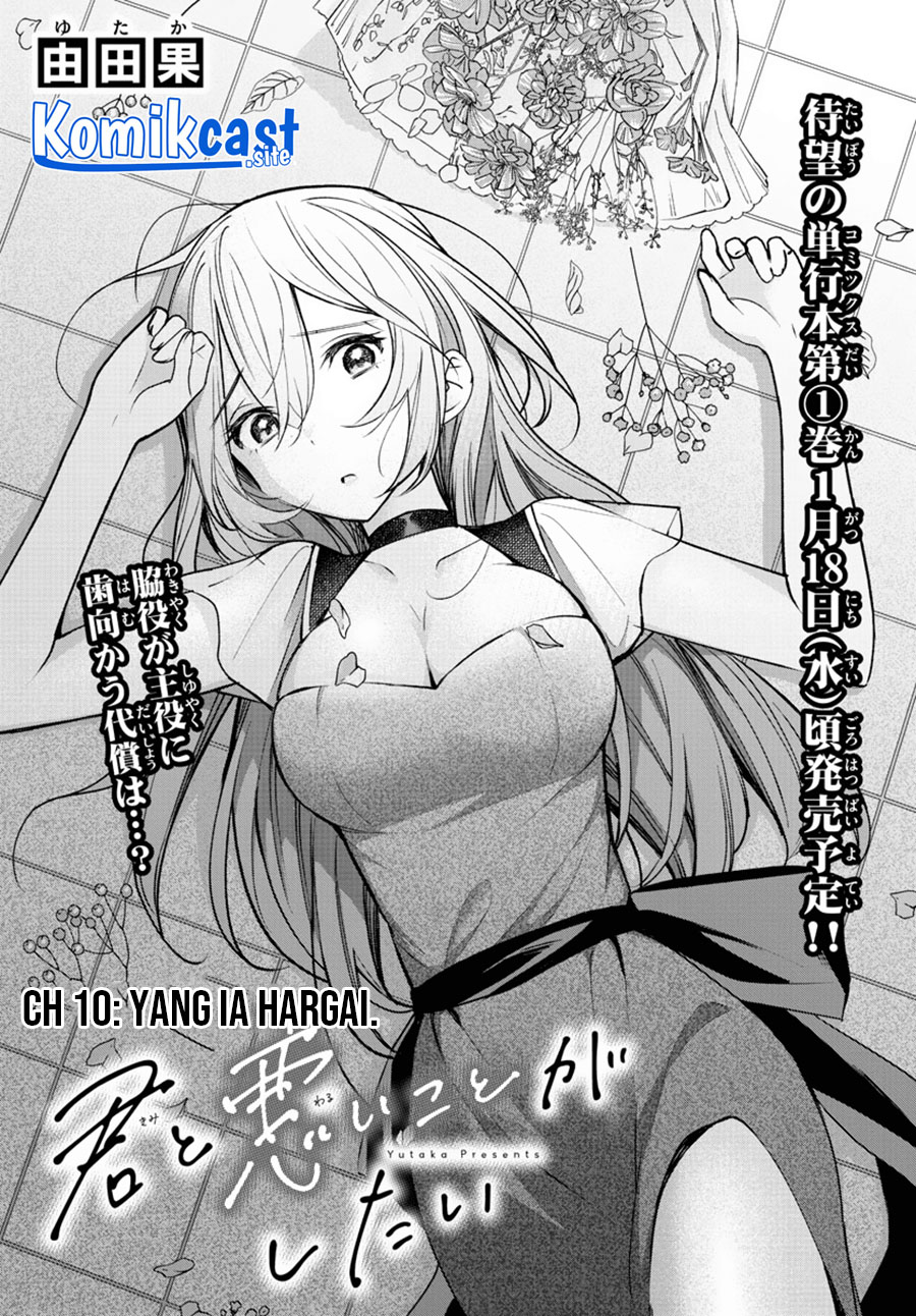 Kimi To Warui Koto Ga Shitai Chapter 10