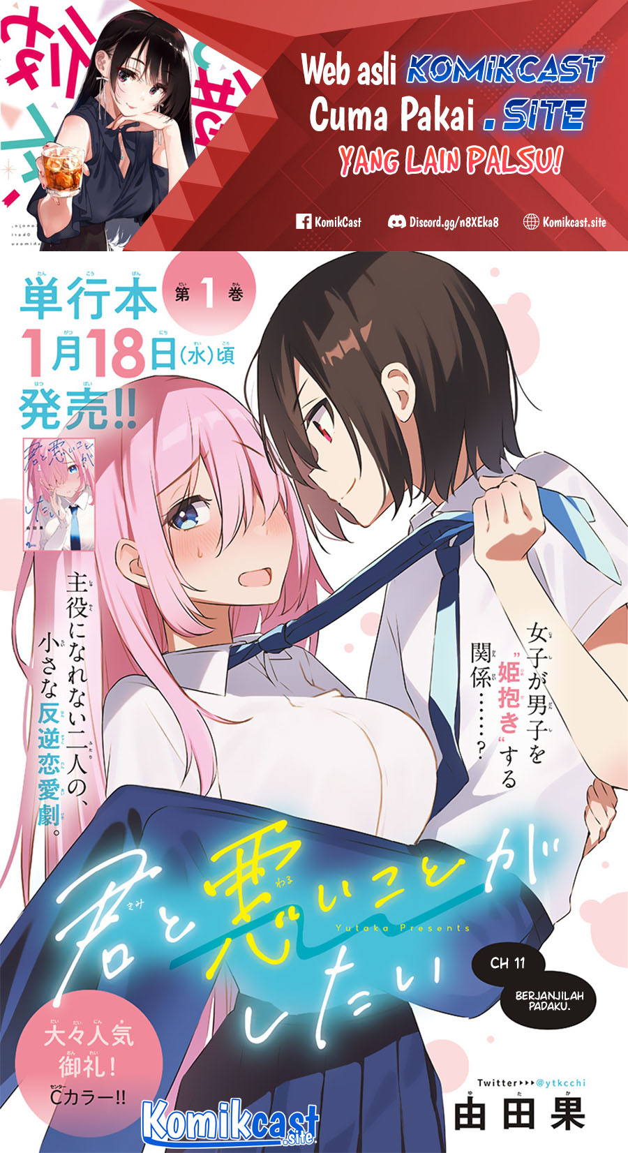 Kimi To Warui Koto Ga Shitai Chapter 11