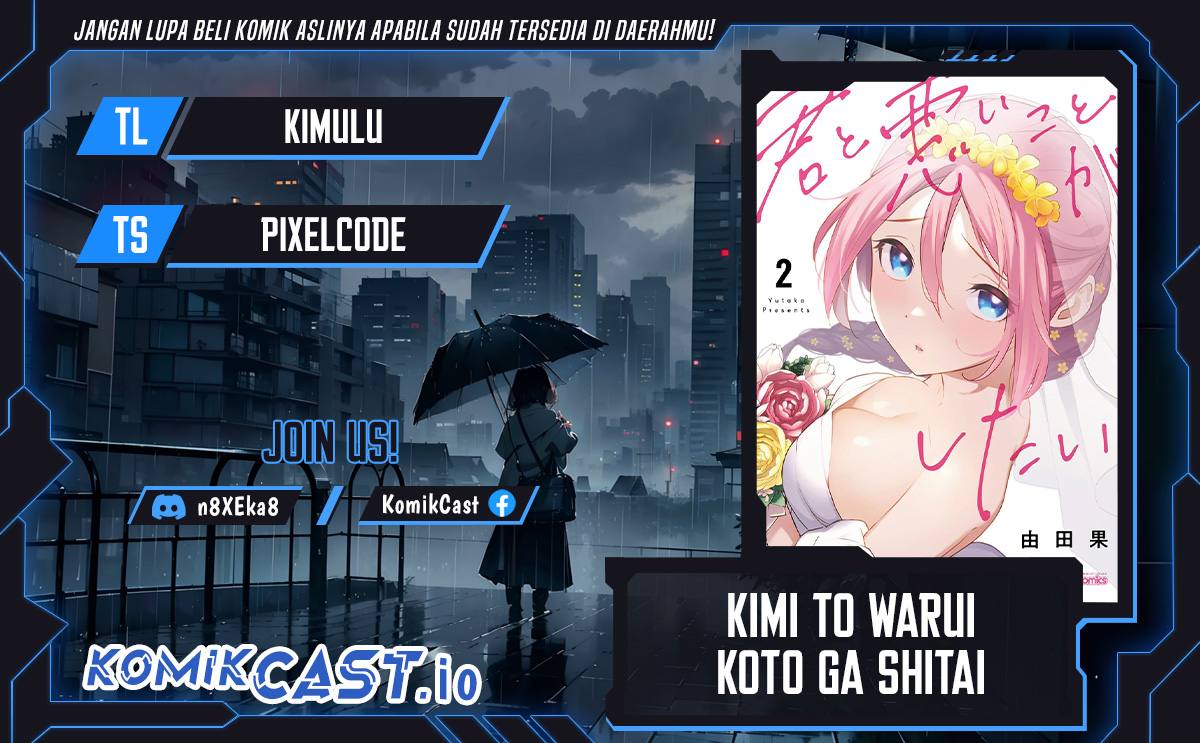 Kimi To Warui Koto Ga Shitai Chapter 12