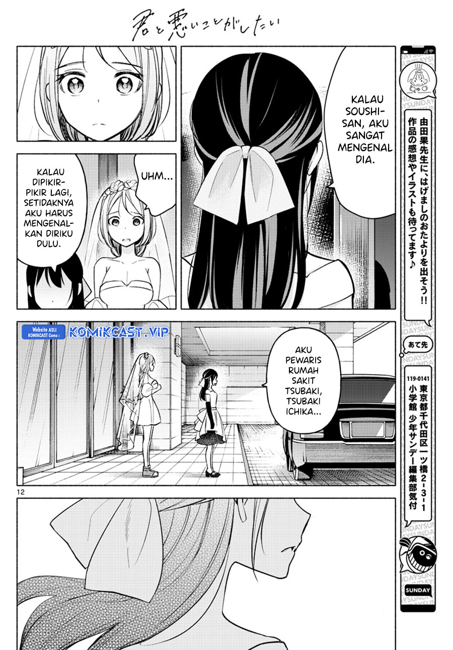 Kimi To Warui Koto Ga Shitai Chapter 14