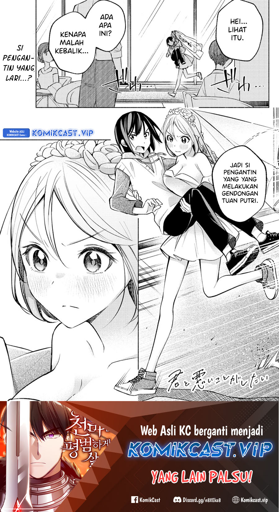 Kimi To Warui Koto Ga Shitai Chapter 14