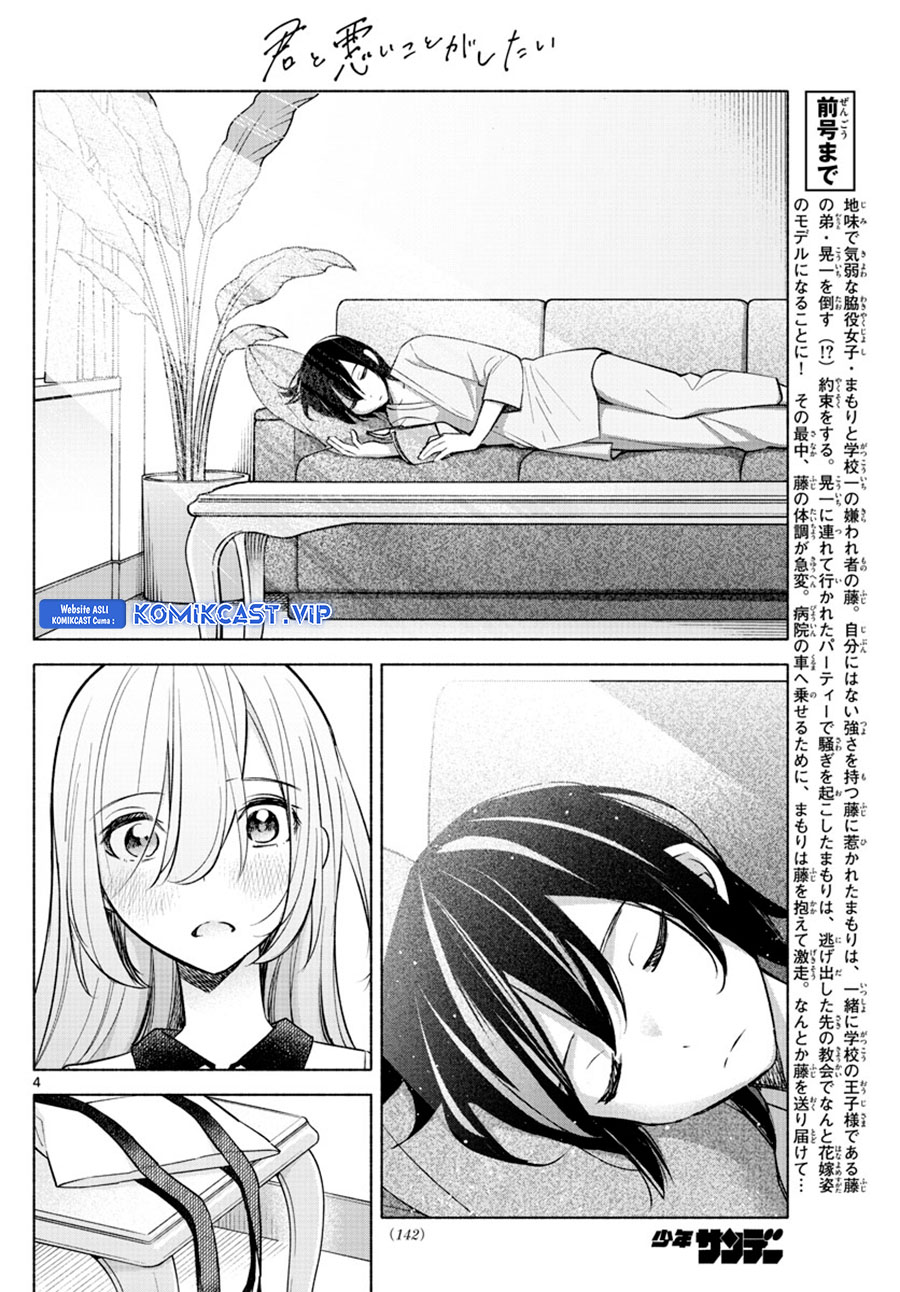 Kimi To Warui Koto Ga Shitai Chapter 15