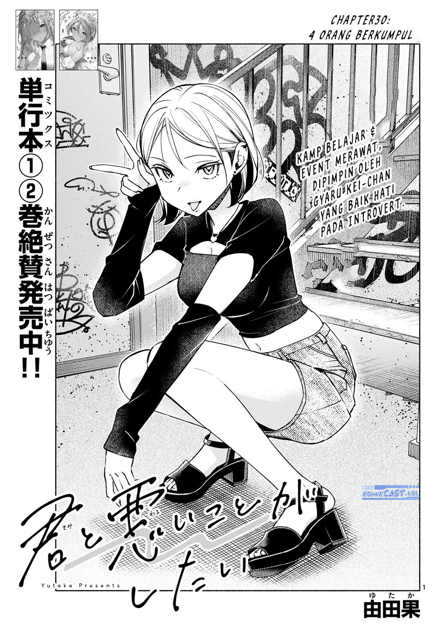 Kimi To Warui Koto Ga Shitai Chapter 30