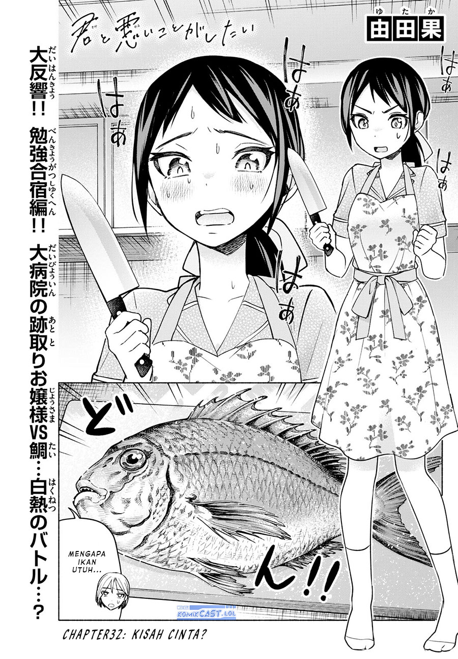 Kimi To Warui Koto Ga Shitai Chapter 32