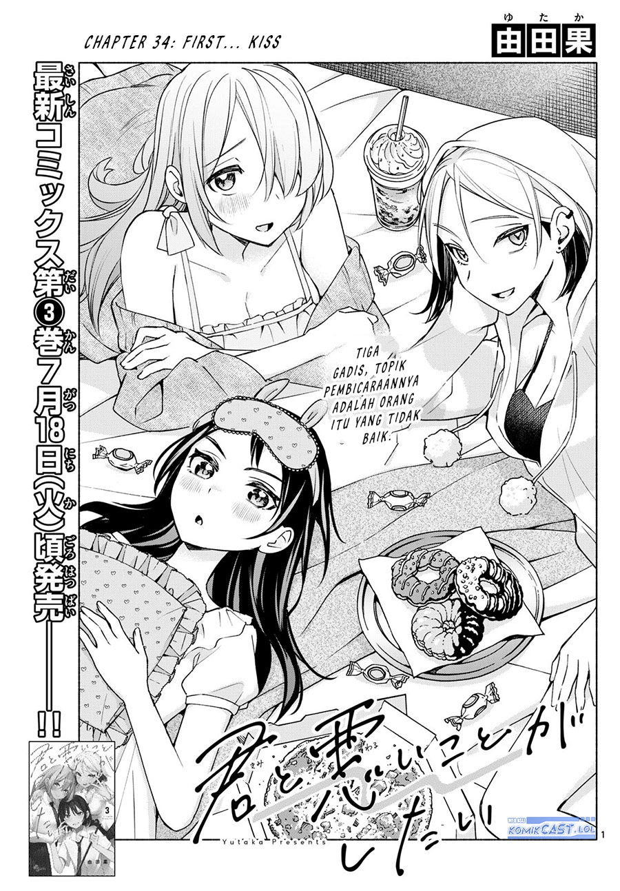 Kimi To Warui Koto Ga Shitai Chapter 34