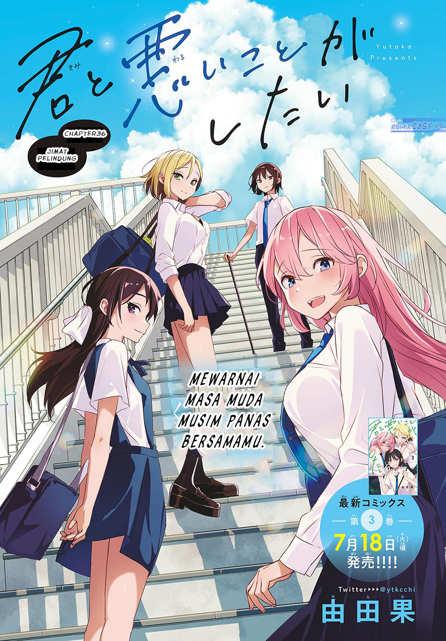 Kimi To Warui Koto Ga Shitai Chapter 36