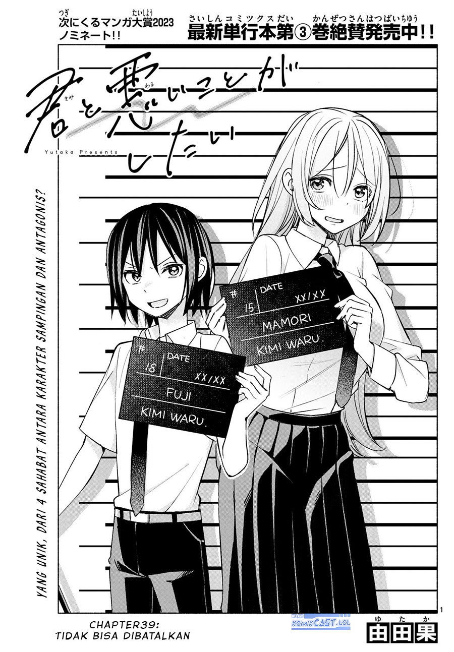 Kimi To Warui Koto Ga Shitai Chapter 39