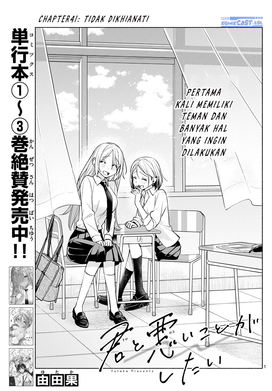 Kimi To Warui Koto Ga Shitai Chapter 41