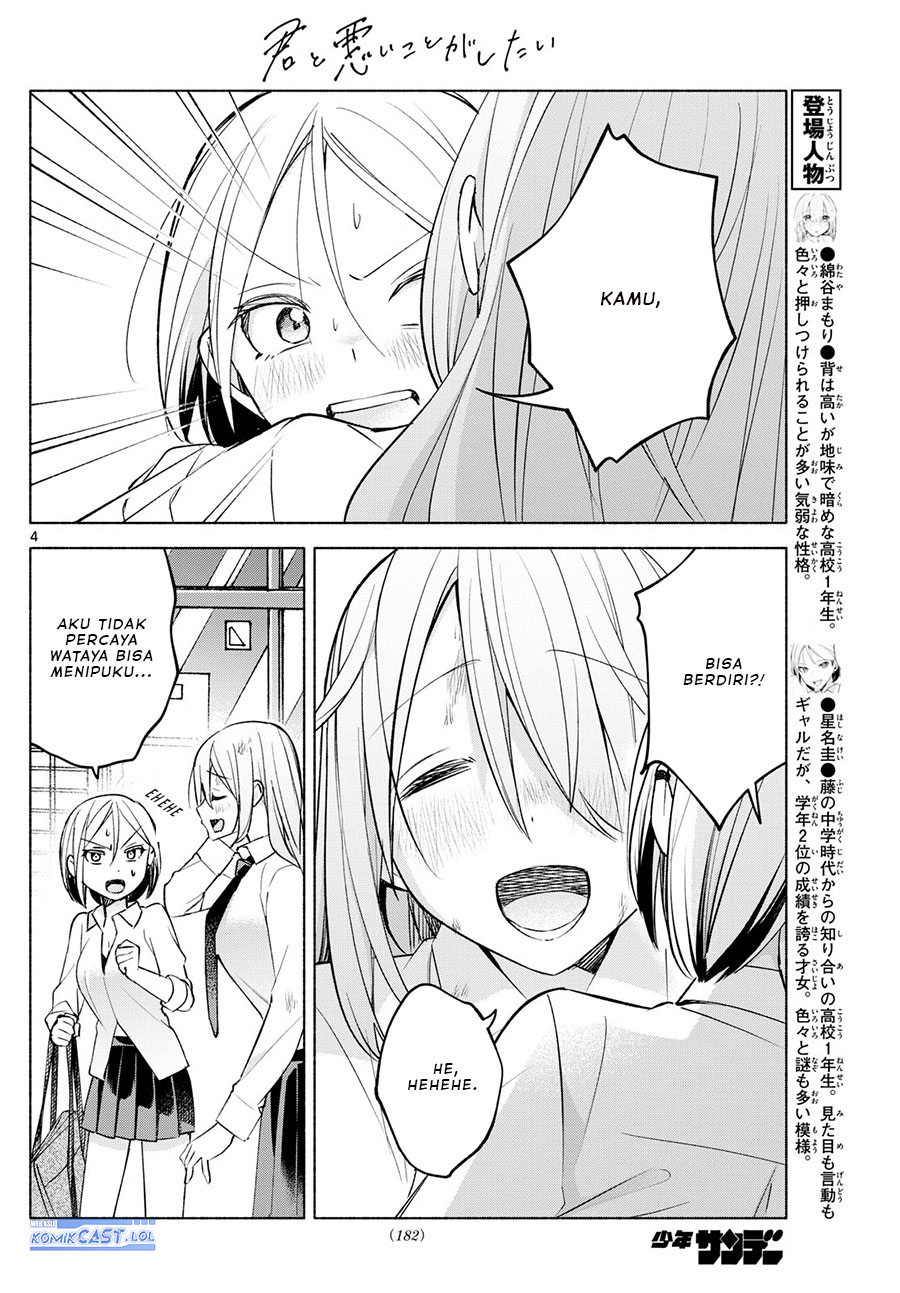 Kimi To Warui Koto Ga Shitai Chapter 41