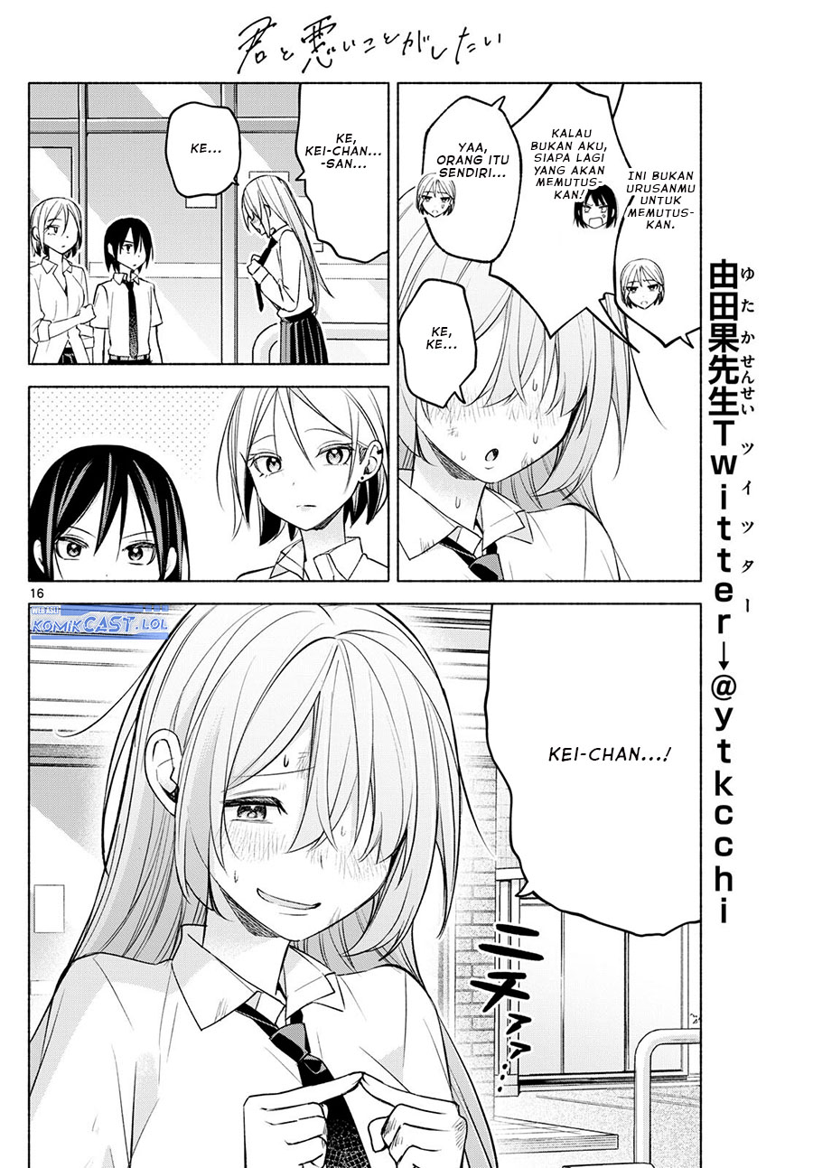 Kimi To Warui Koto Ga Shitai Chapter 42