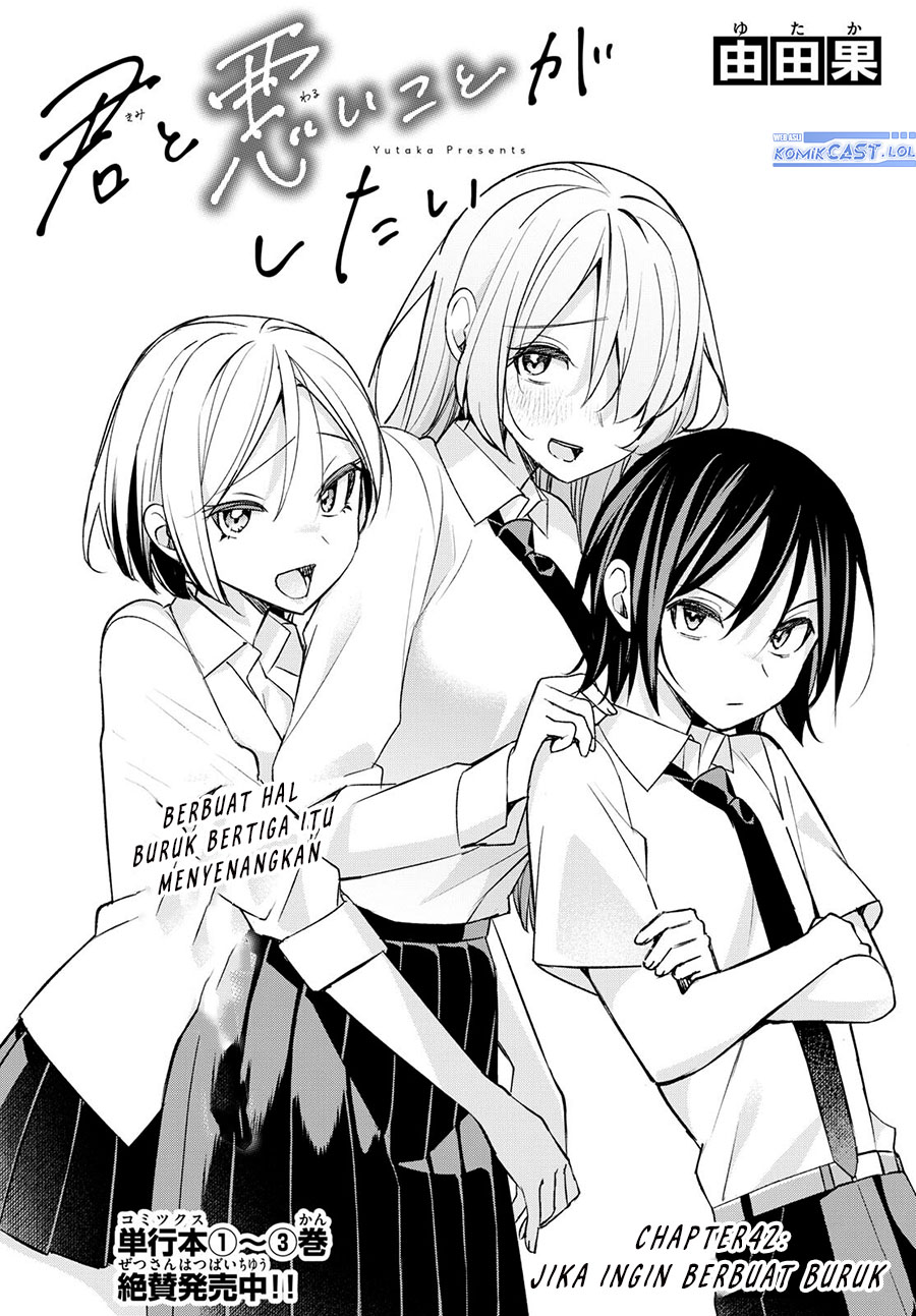 Kimi To Warui Koto Ga Shitai Chapter 42