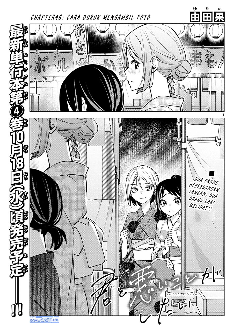 Kimi To Warui Koto Ga Shitai Chapter 46