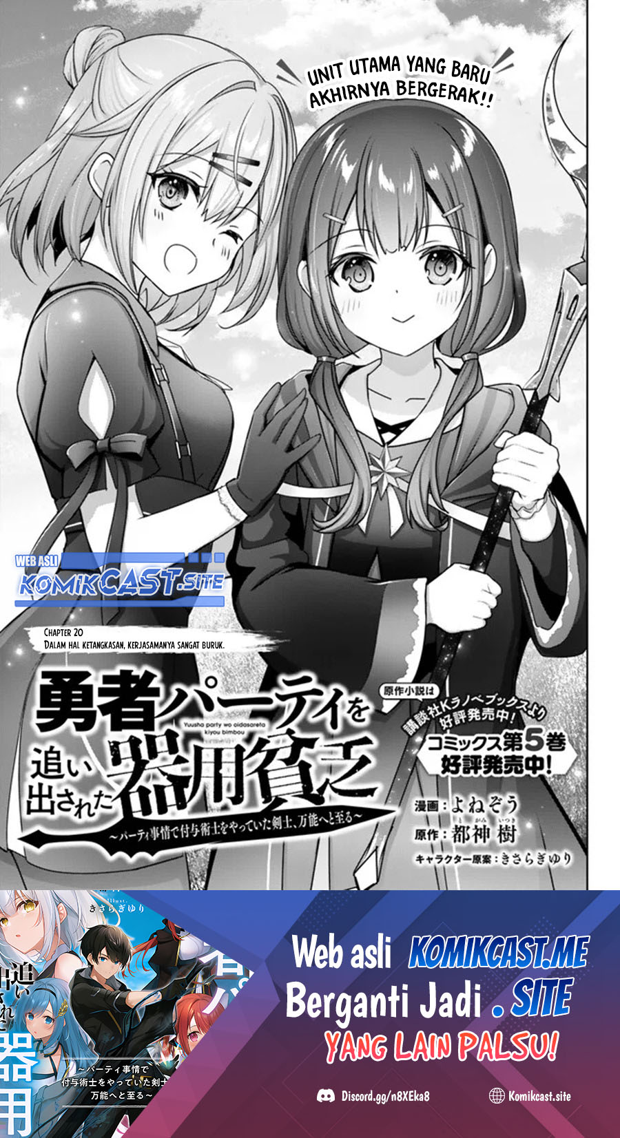 Yuusha Party O Oida Sareta Kiyou Binbou Chapter 20