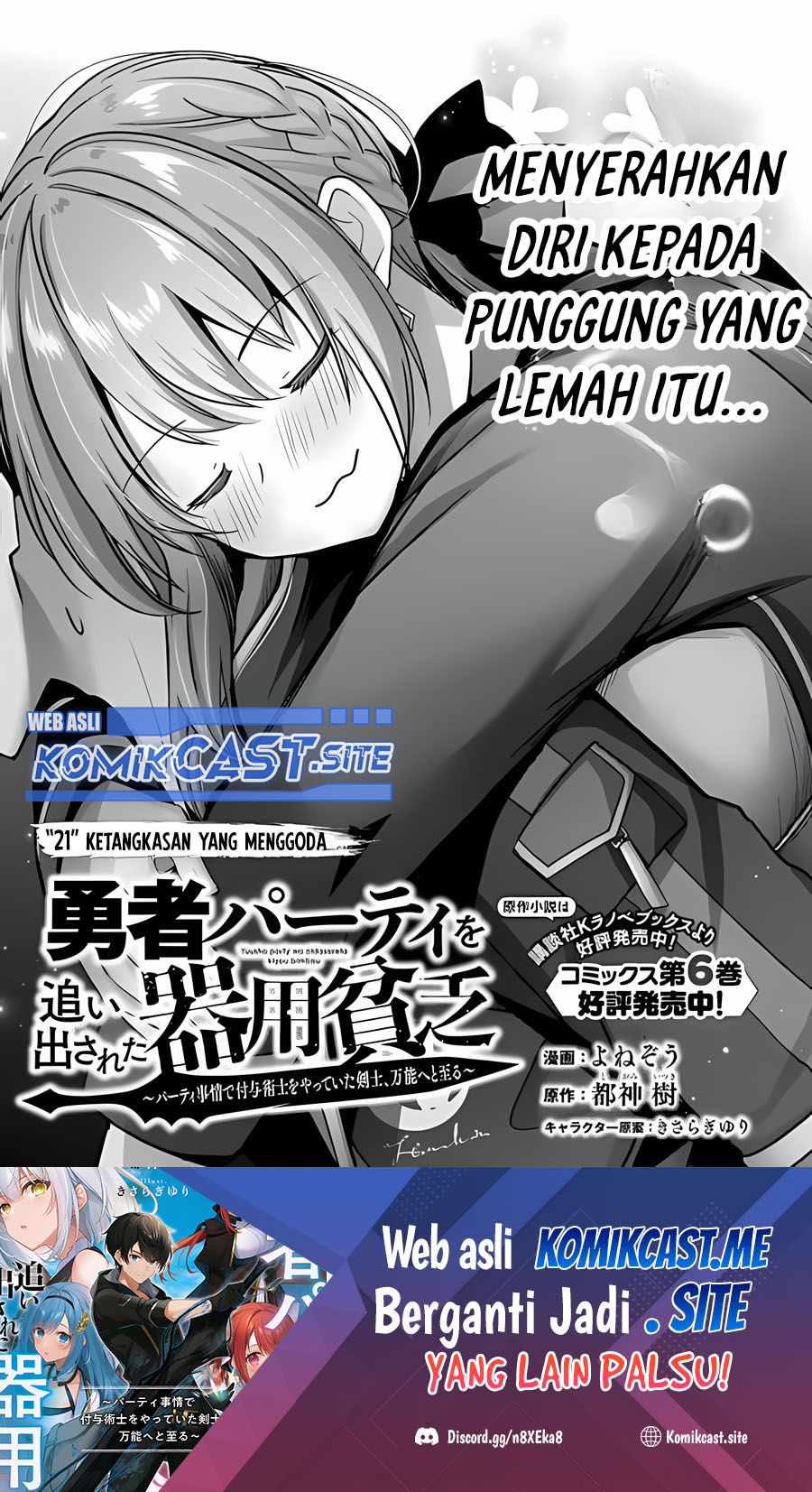 Yuusha Party O Oida Sareta Kiyou Binbou Chapter 21