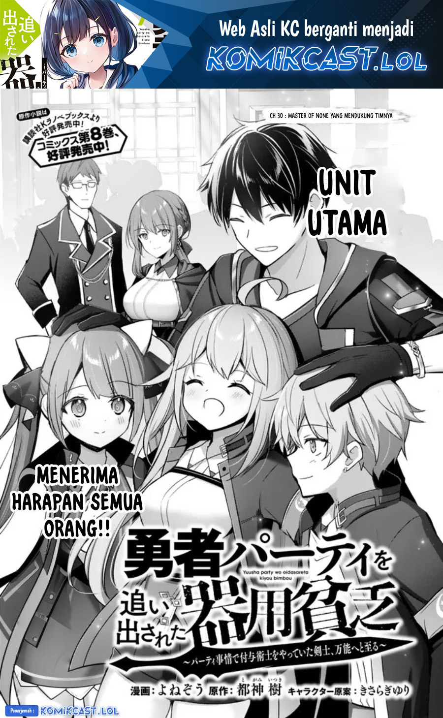 Yuusha Party O Oida Sareta Kiyou Binbou Chapter 30