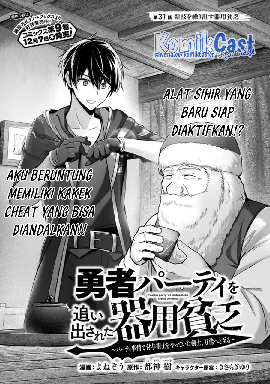 Yuusha Party O Oida Sareta Kiyou Binbou Chapter 31