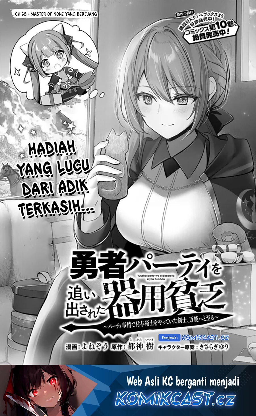 Yuusha Party O Oida Sareta Kiyou Binbou Chapter 35