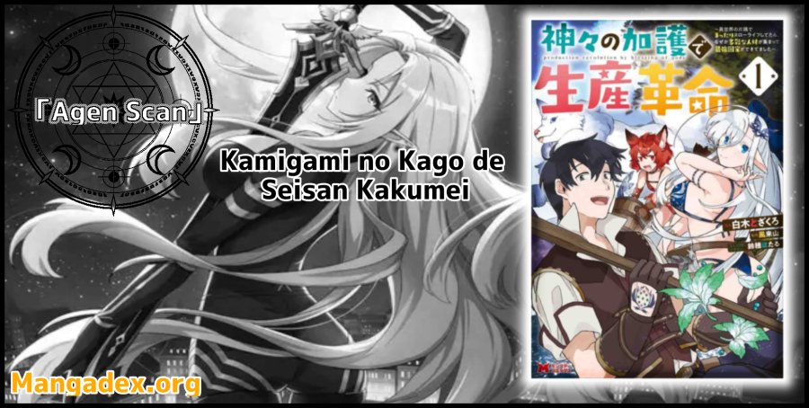 Kamigami No Kago De Seisan Kakumei Chapter 2.3