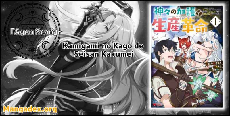 Kamigami No Kago De Seisan Kakumei Chapter 4.1