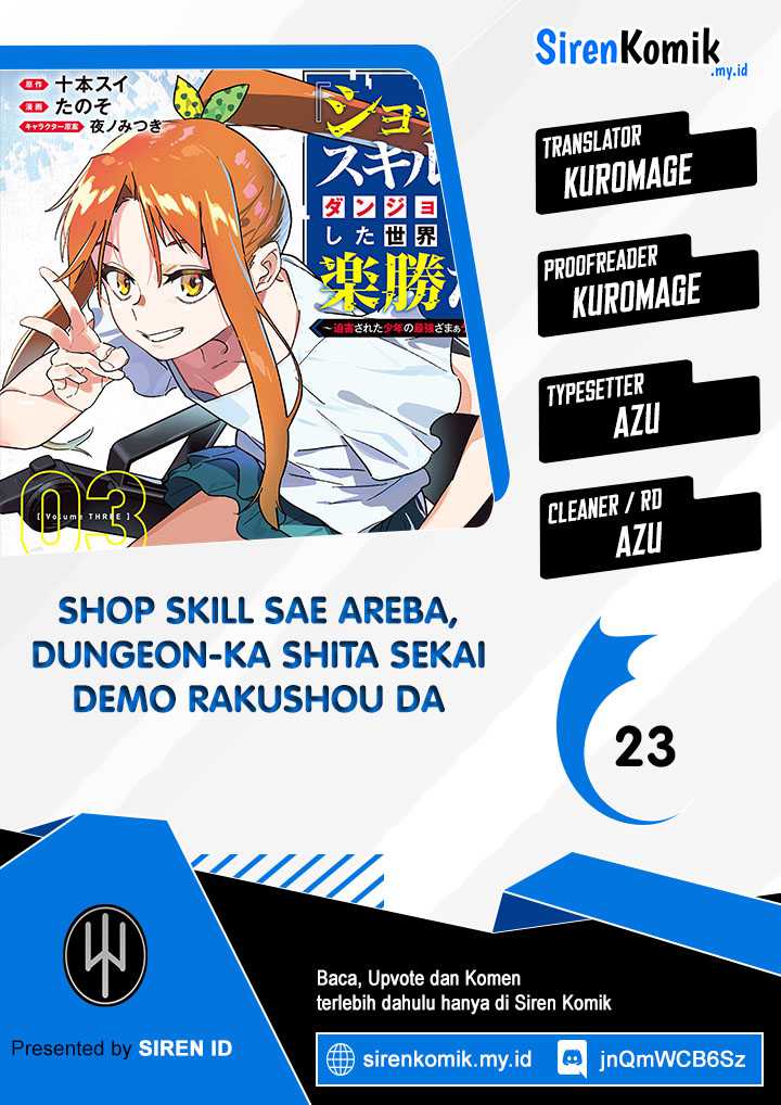 “shop” Skill Sae Areba, Dungeonka Shita Sekai Demo Rakushou Da Chapter 23