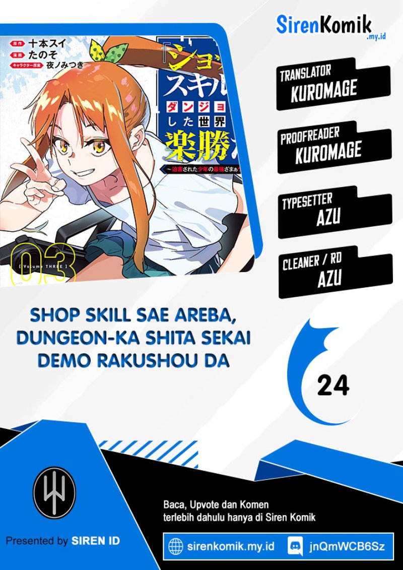 “shop” Skill Sae Areba, Dungeonka Shita Sekai Demo Rakushou Da Chapter 24