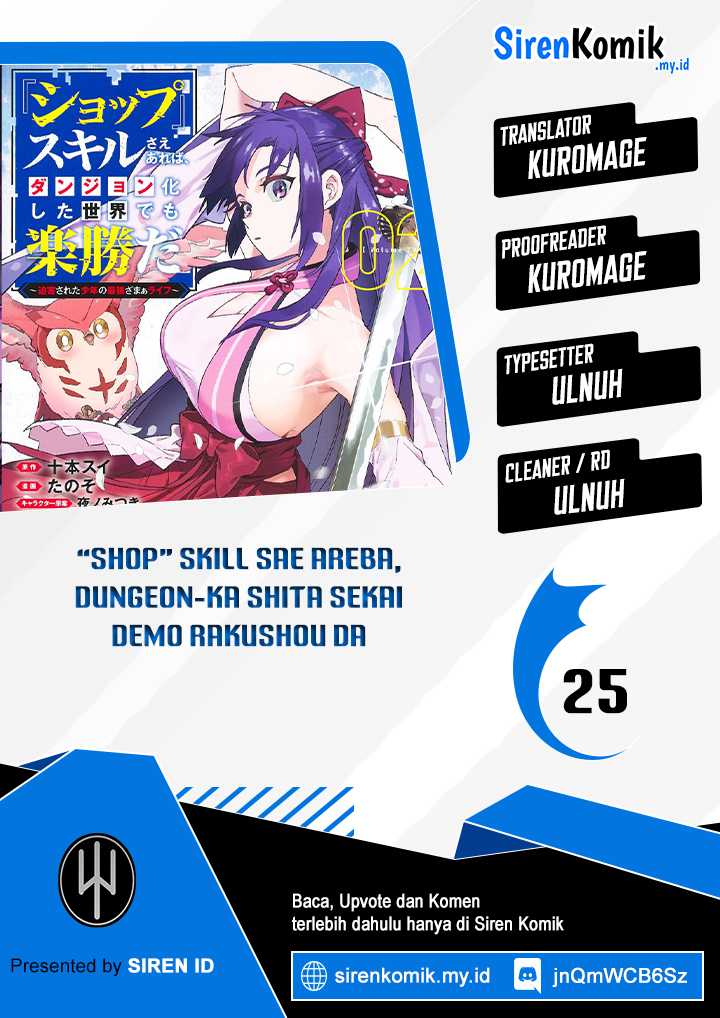 “shop” Skill Sae Areba, Dungeonka Shita Sekai Demo Rakushou Da Chapter 25