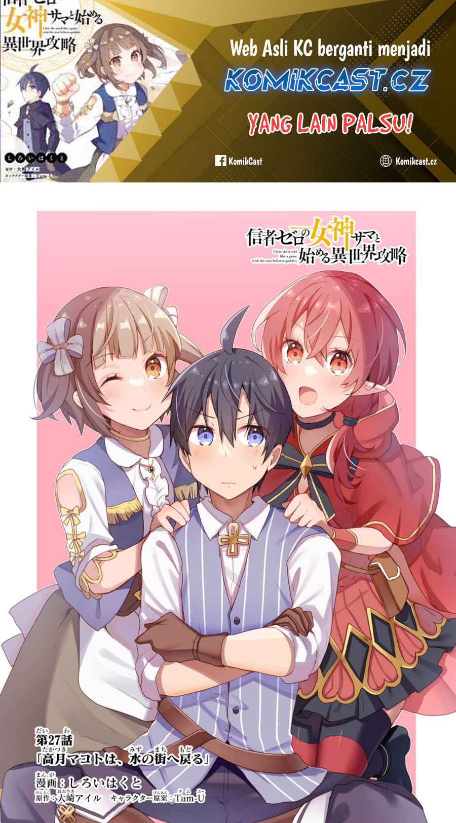 Shinja Zero No Megami-sama To Hajimeru Isekai Kouryaku Chapter 27