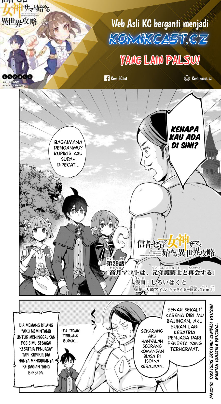 Shinja Zero No Megami-sama To Hajimeru Isekai Kouryaku Chapter 29