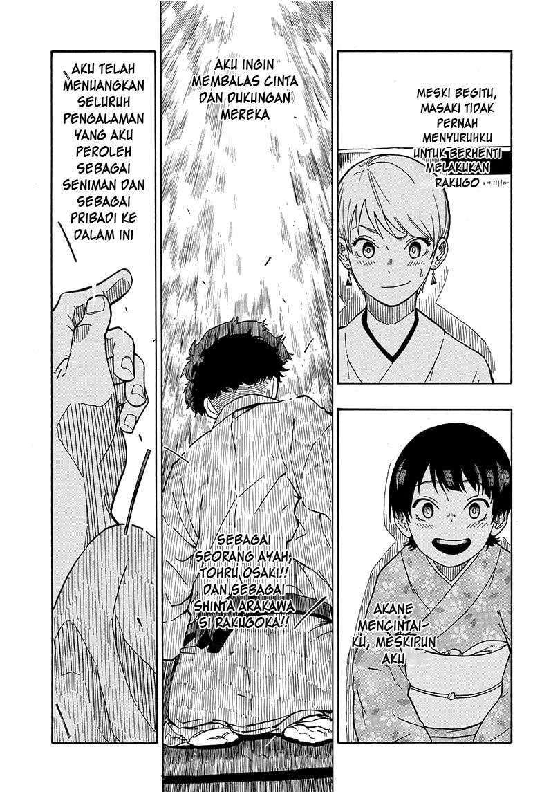 Akane-banashi Chapter 1