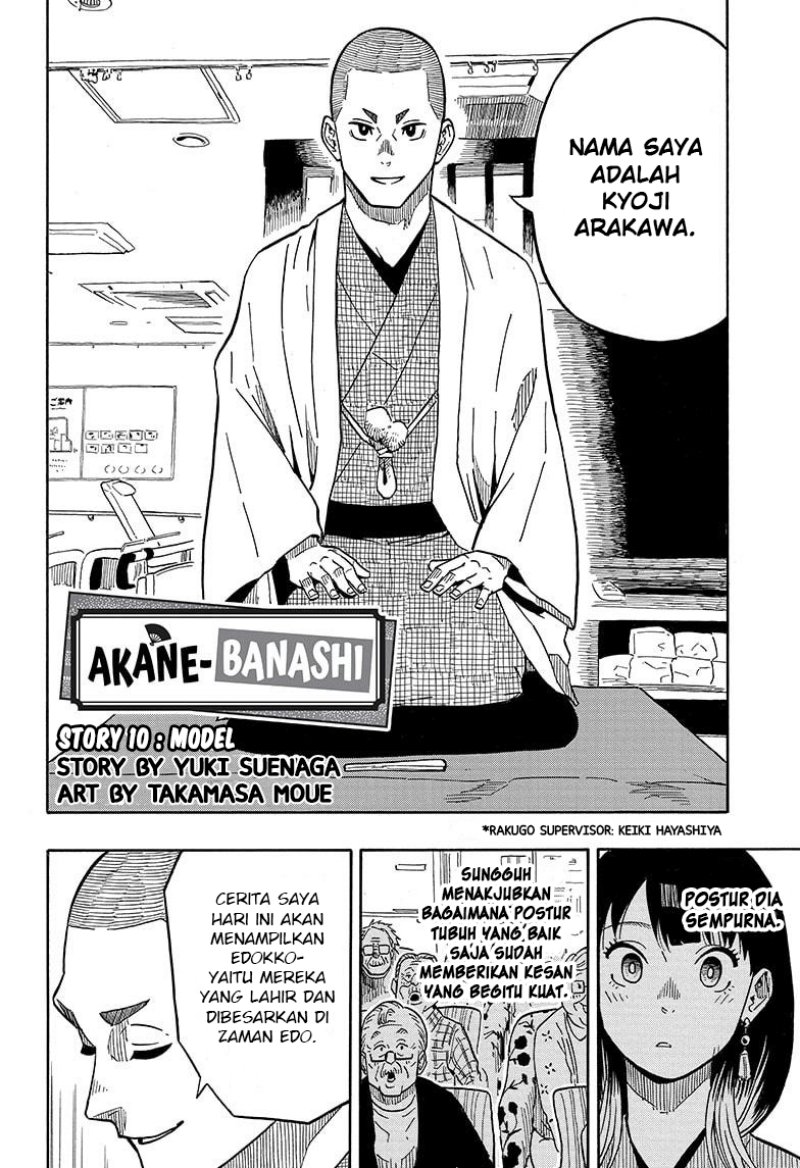 Akane-banashi Chapter 10