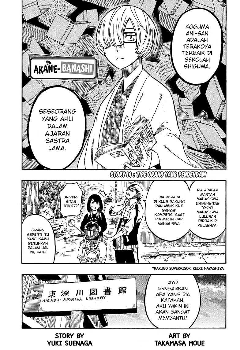 Akane-banashi Chapter 14