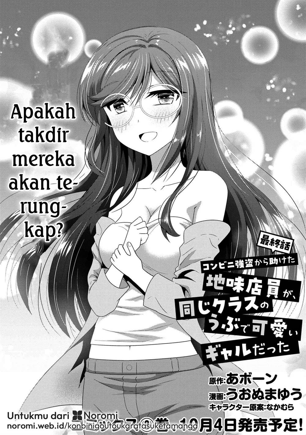 Konbini Goto Kara Tasuketa Jimi Tenin Ga, Onaji Kurasu No Ubude Kawaii Gyarudatta Chapter 15.1