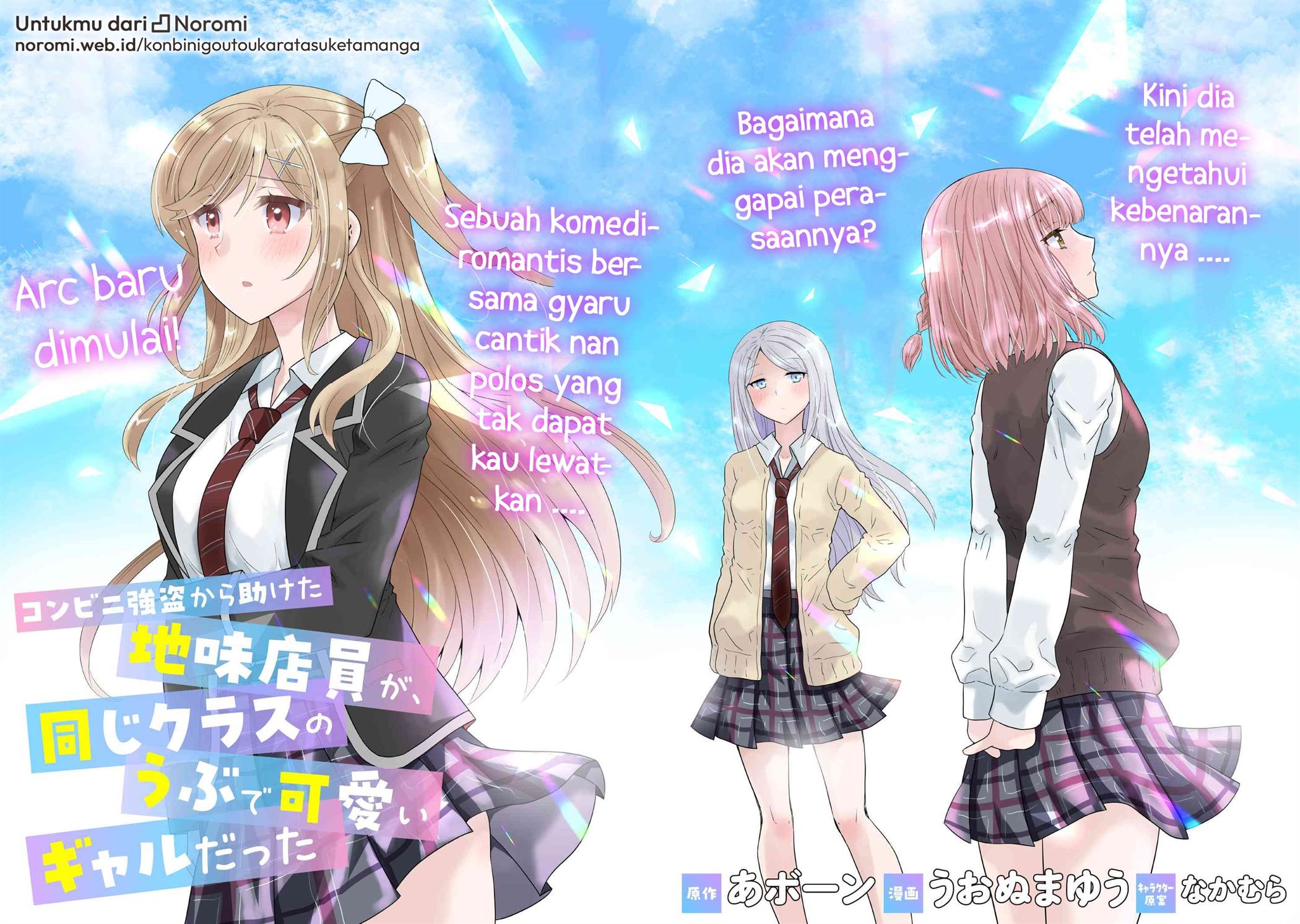 Konbini Goto Kara Tasuketa Jimi Tenin Ga, Onaji Kurasu No Ubude Kawaii Gyarudatta Chapter 6.1