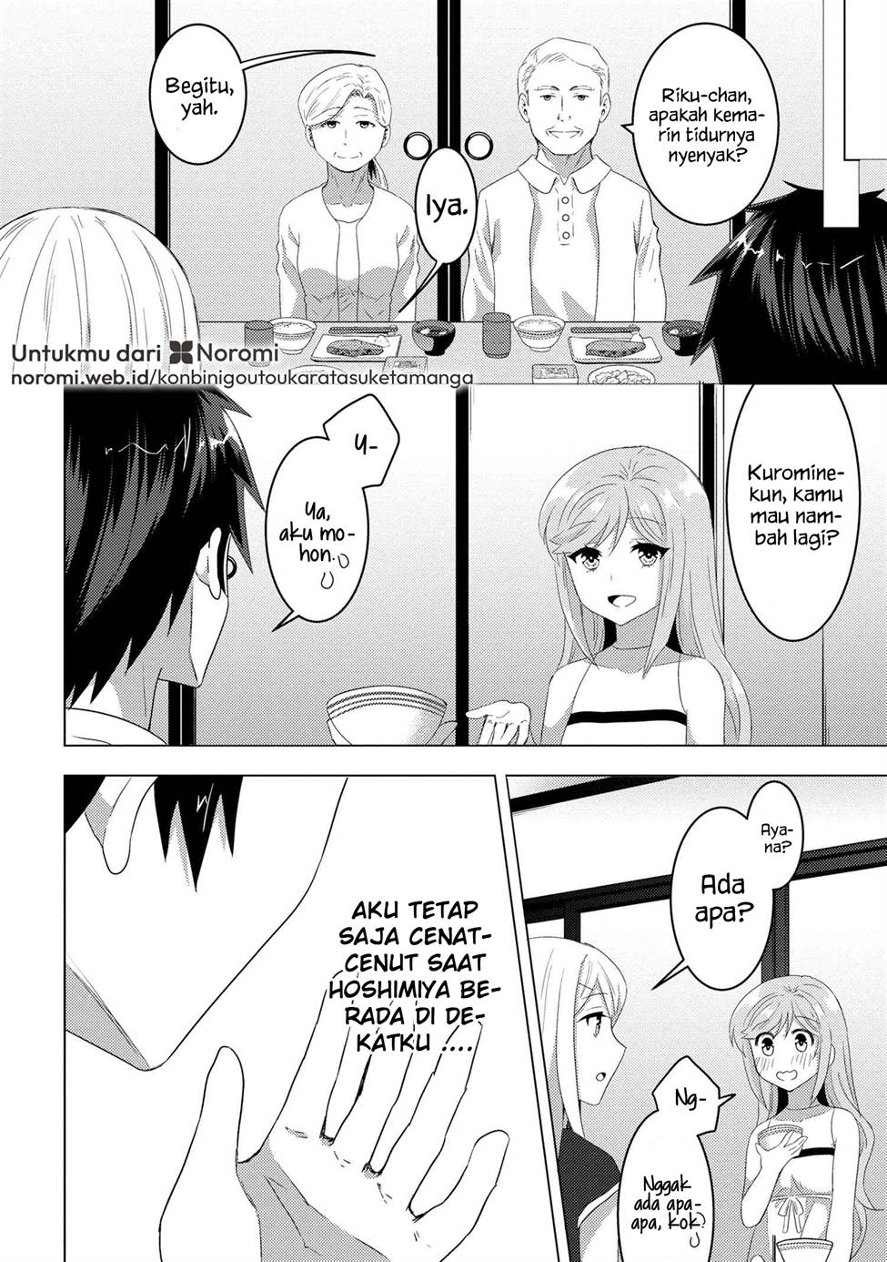 Konbini Goto Kara Tasuketa Jimi Tenin Ga, Onaji Kurasu No Ubude Kawaii Gyarudatta Chapter 7.2