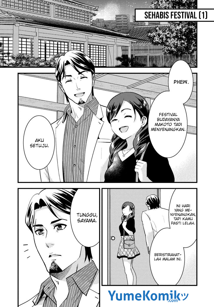 Saenai Riman To Yankee Joshi Kousei Chapter 28.1