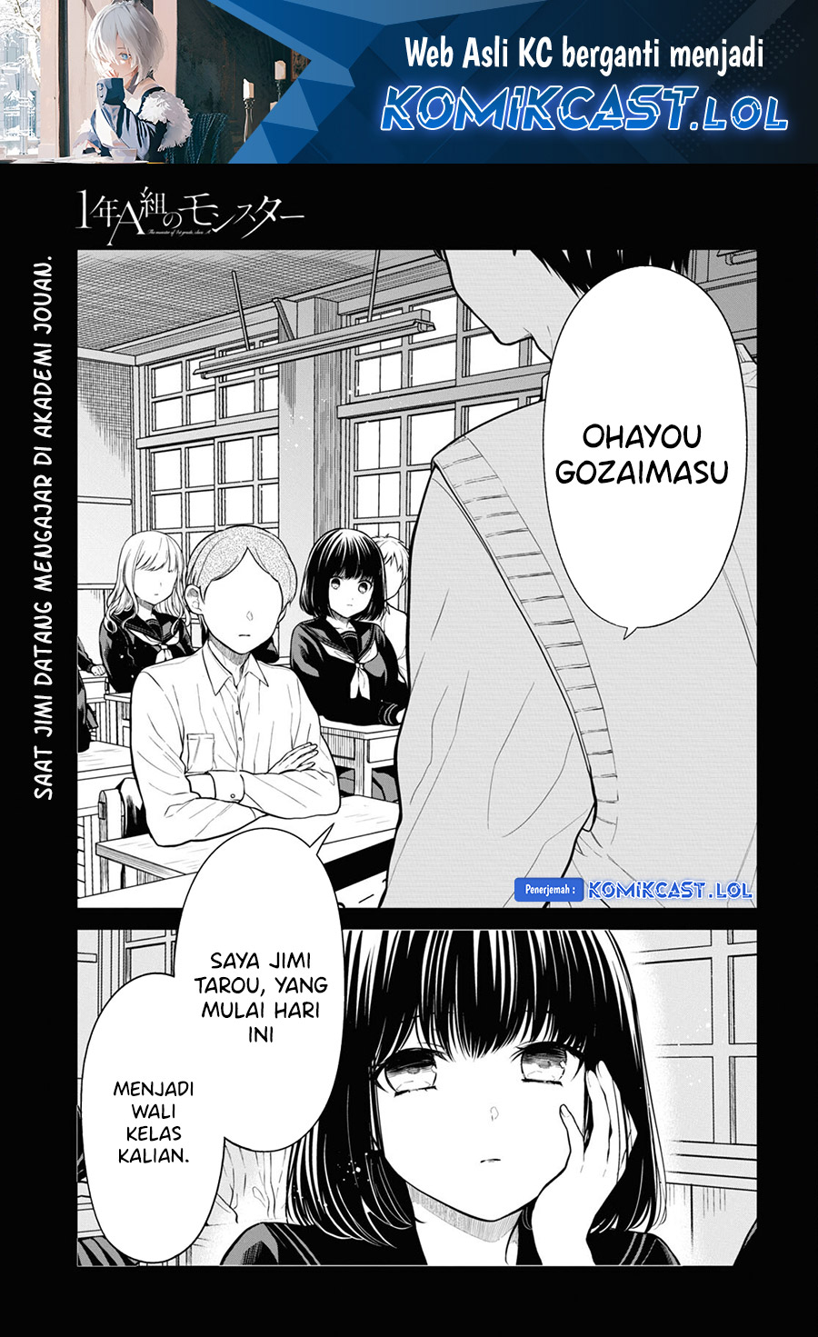 1-nen A-gumi No Monster Chapter 65