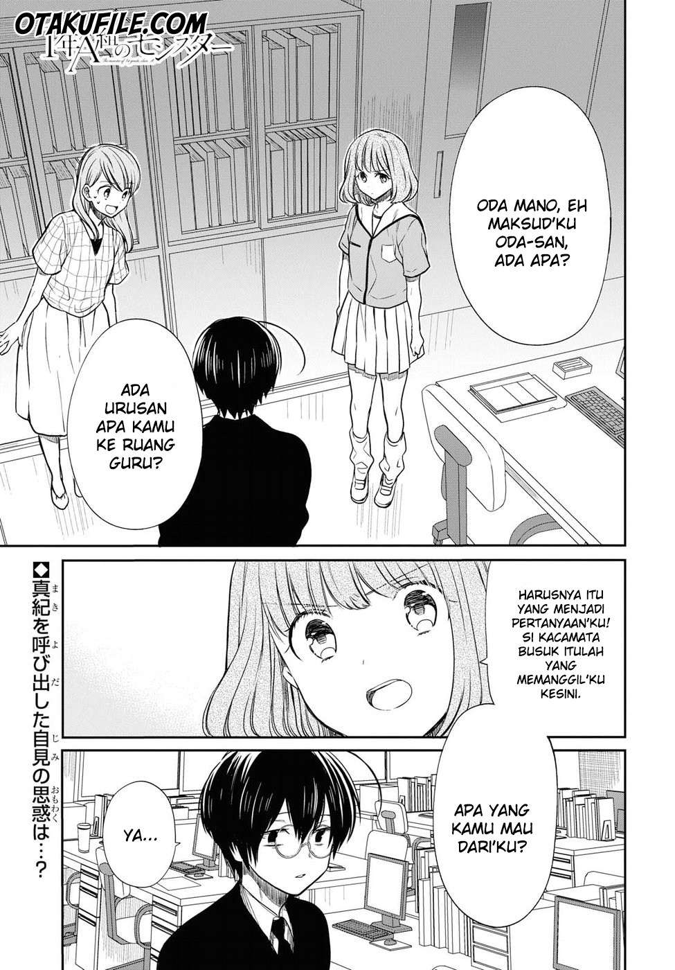 1-nen A-gumi No Monster Chapter 9