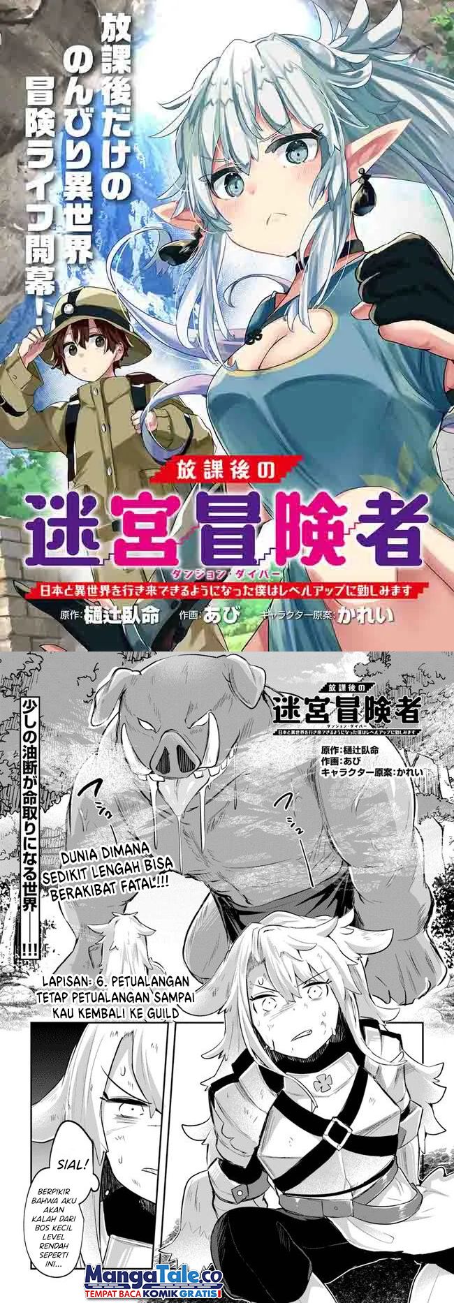 Houkago No Meikyuu Boukensha Nippon To Isekai Wo Ikiki Dekiru You Ni Natta Boku Wa Level Up Ni Isoshimi Masu Chapter 6