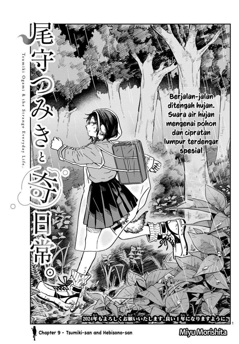 Ogami Tsumiki To Kinichijou. Chapter 10