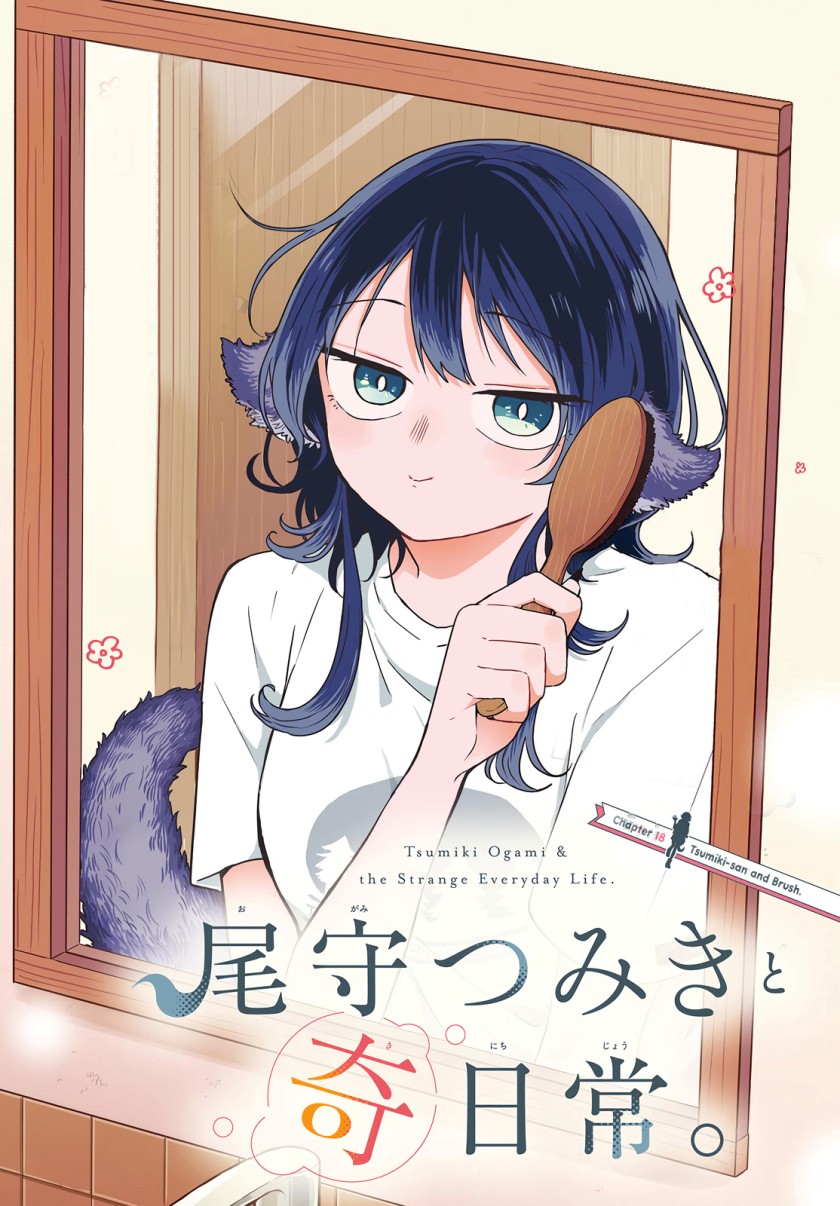 Ogami Tsumiki To Kinichijou. Chapter 18