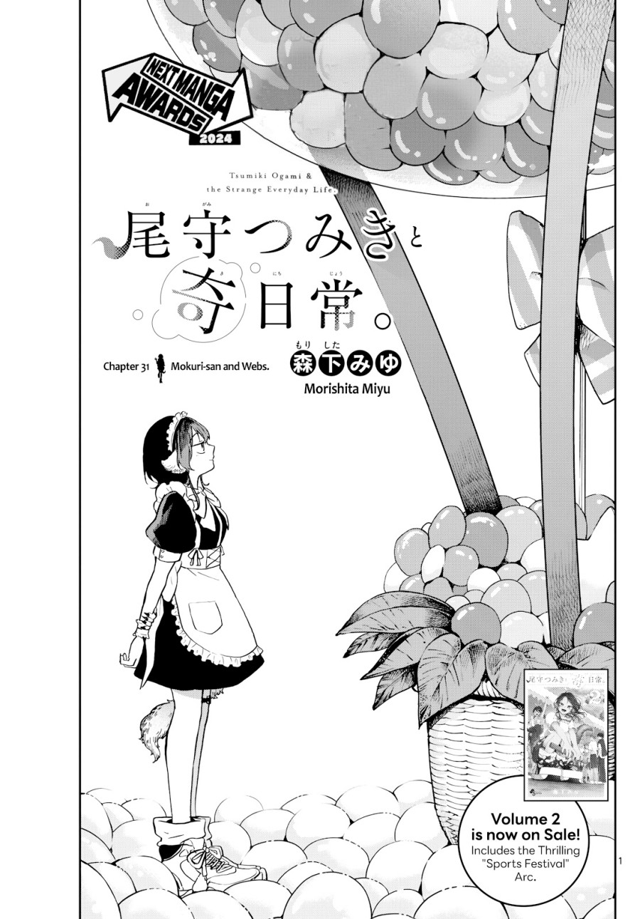 Ogami Tsumiki To Kinichijou. Chapter 31