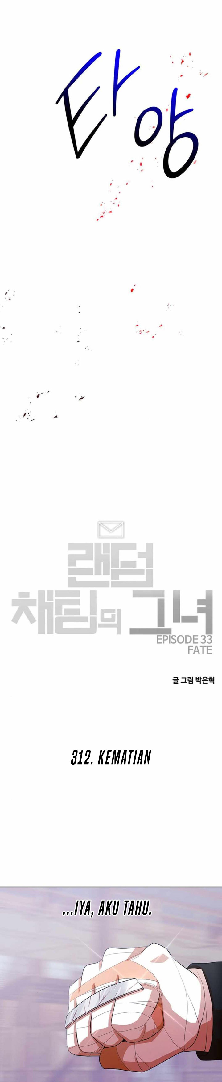 The Girl From Random Chatting! Chapter 312